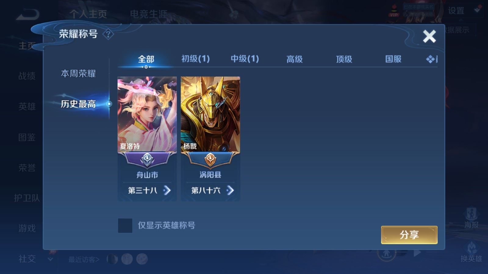 WZMMN4572757王者荣耀账号详情图3 WZMMN4572757王者荣耀账号详情图3