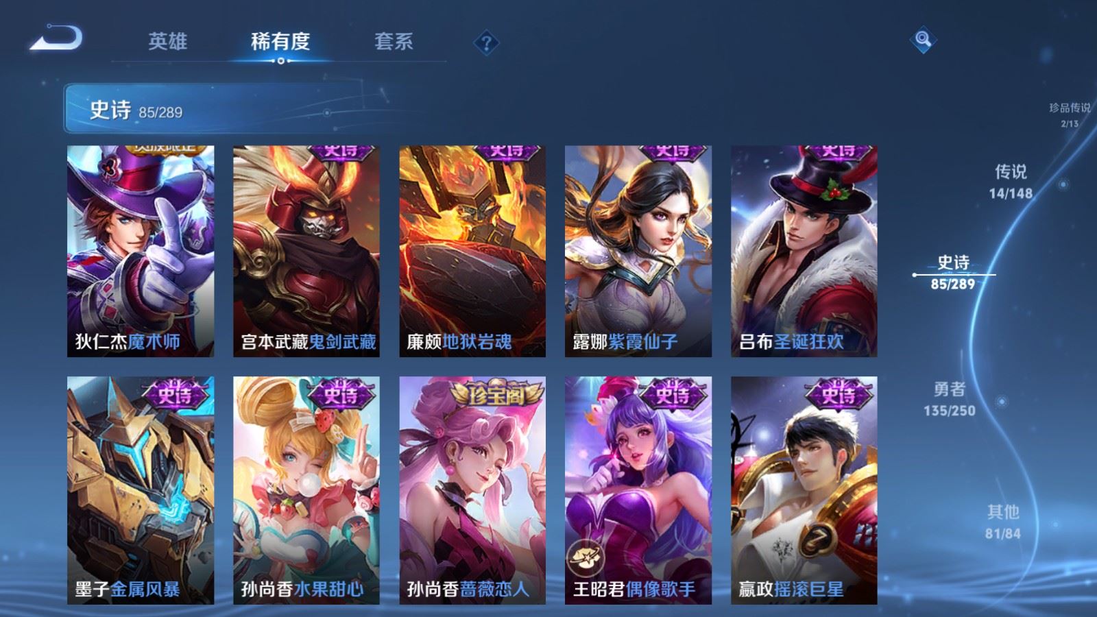 WZMMN4572782王者荣耀账号详情图19 WZMMN4572782王者荣耀账号详情图19