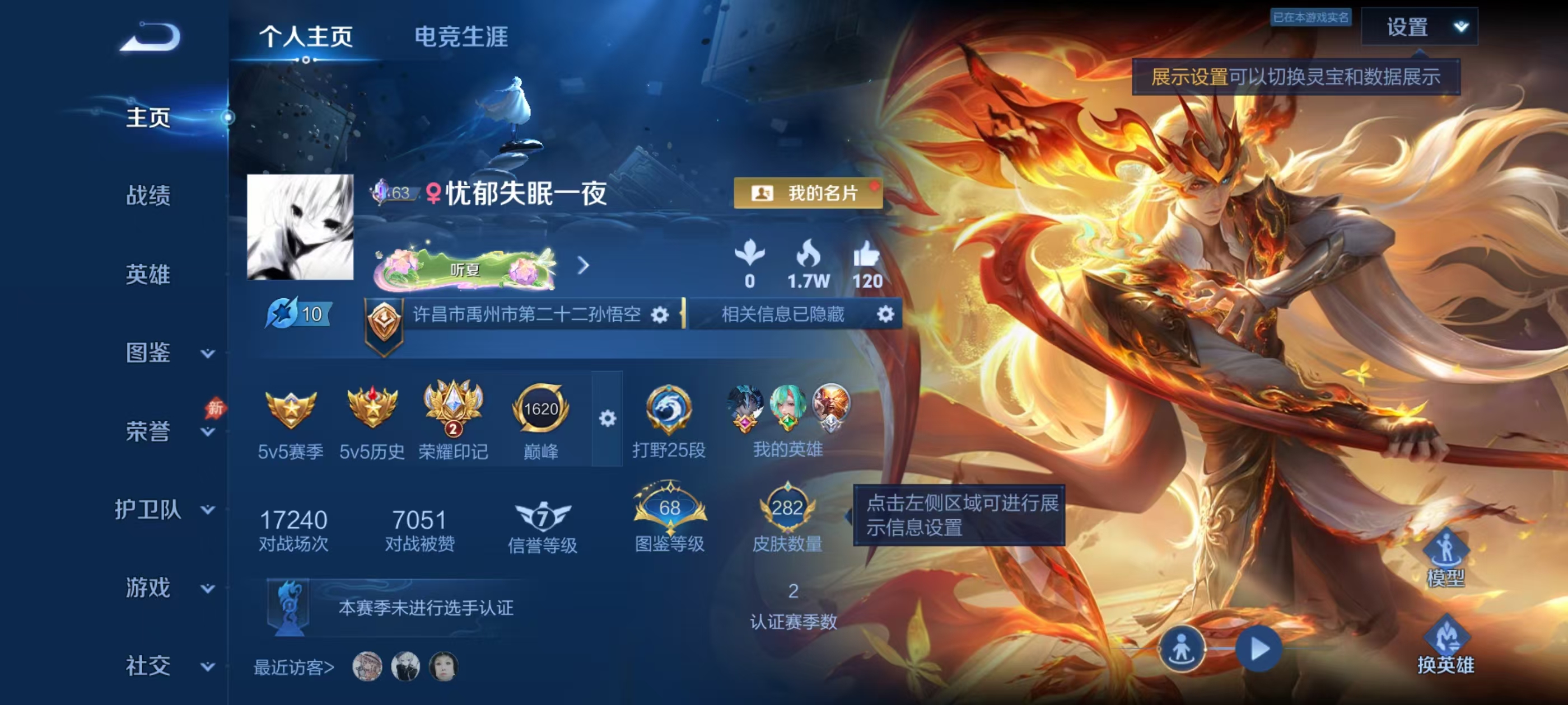 WZMMN4592932王者荣耀账号详情图5