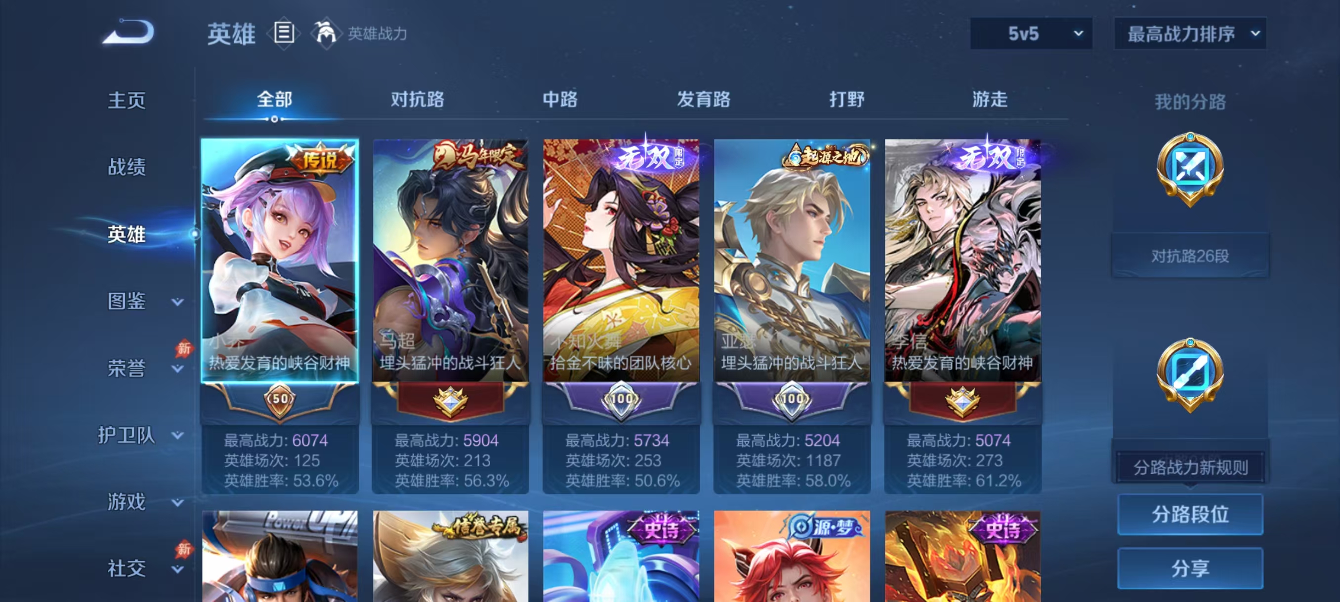 WZMMN4578369王者荣耀账号详情图2 WZMMN4578369王者荣耀账号详情图2