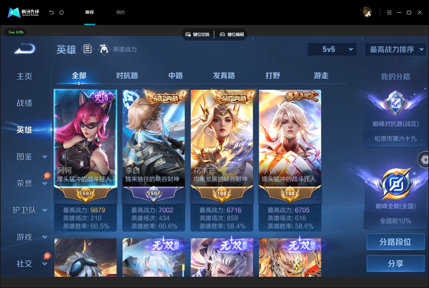 账号详情图片