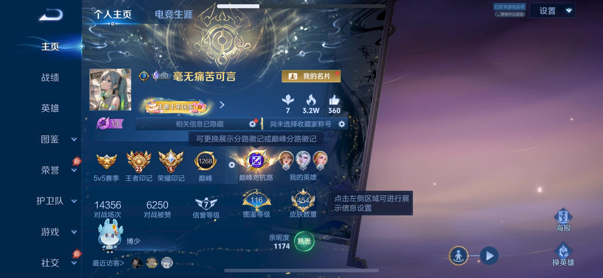WZMMN4579024王者荣耀账号详情图5 WZMMN4579024王者荣耀账号详情图5