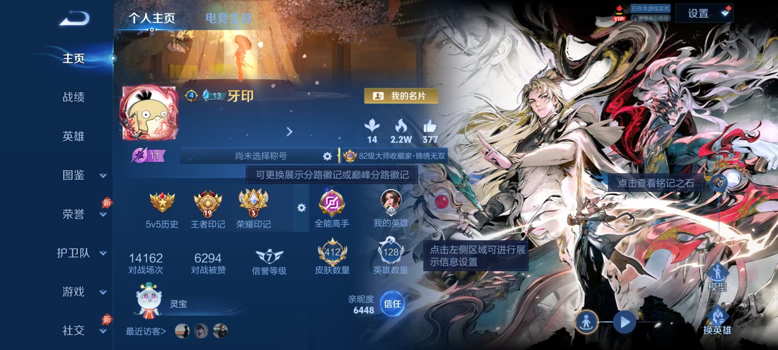 WZMMN4578369王者荣耀账号详情图5 WZMMN4578369王者荣耀账号详情图5