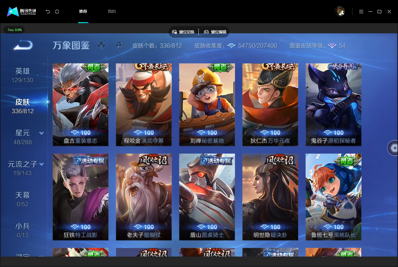 账号详情图片