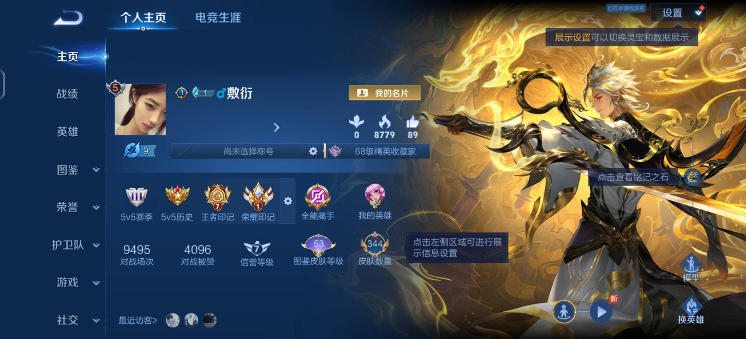 账号详情图片