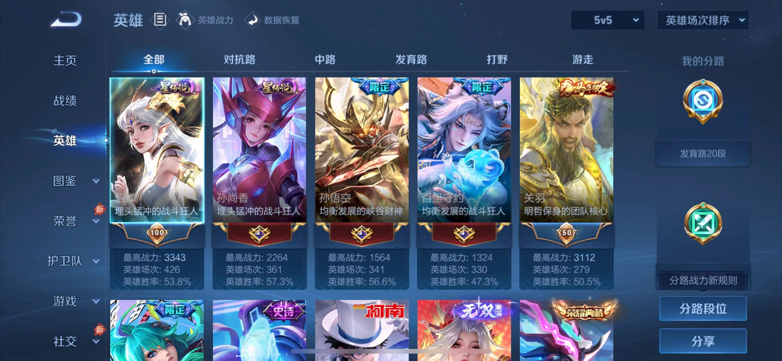 WZMMN4592632王者荣耀账号详情图3 WZMMN4592632王者荣耀账号详情图3