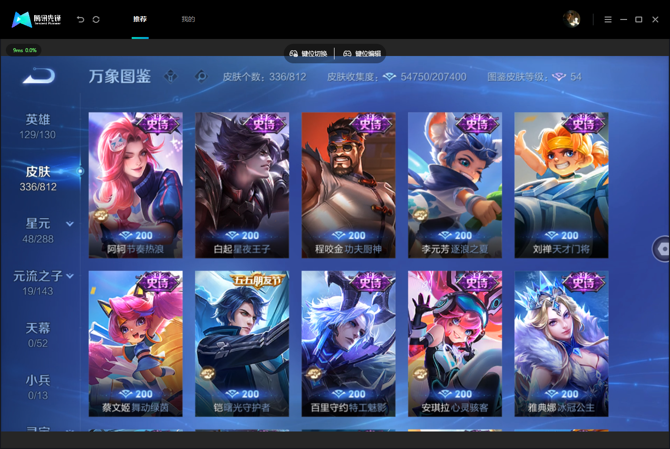 账号详情图片