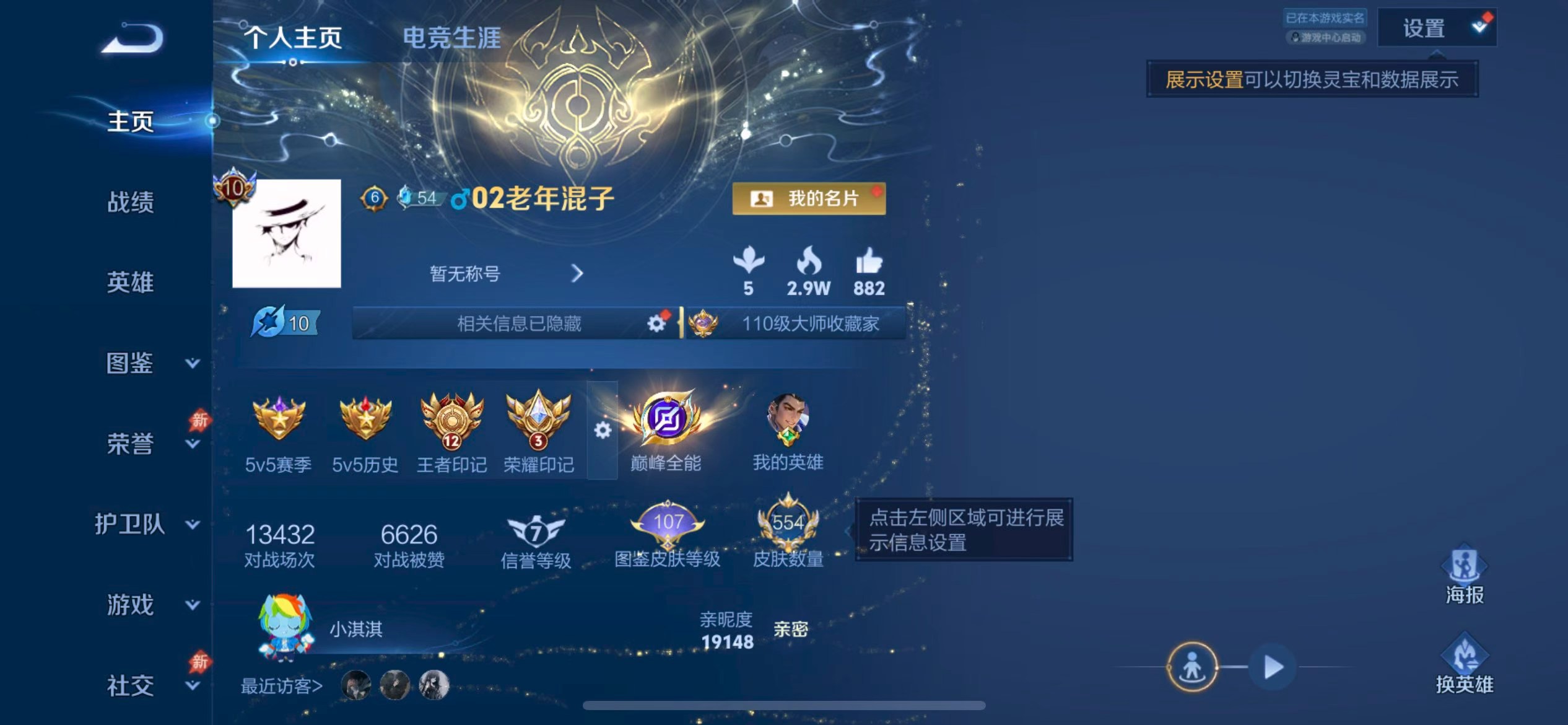 WZMMN4592632王者荣耀账号详情图5 WZMMN4592632王者荣耀账号详情图5