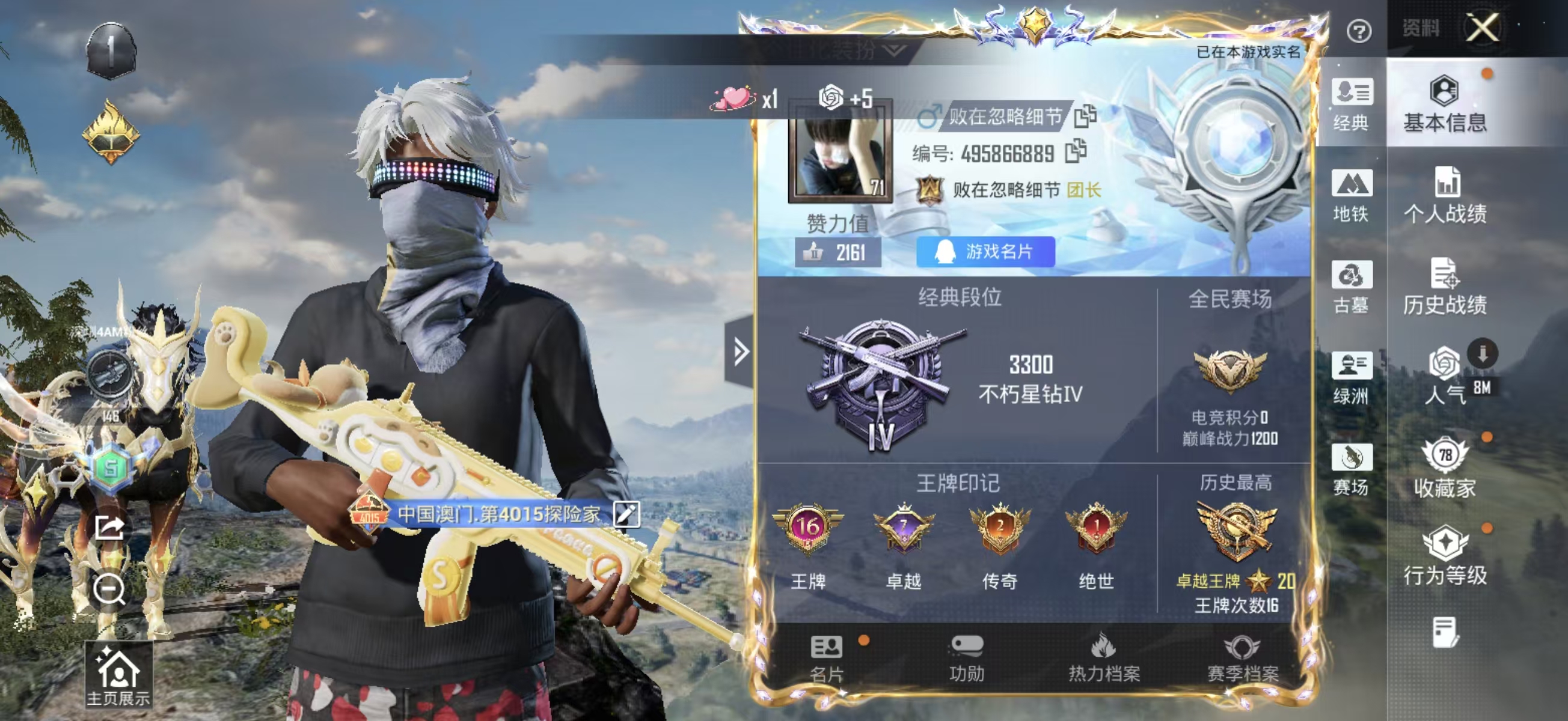 账号详情图片