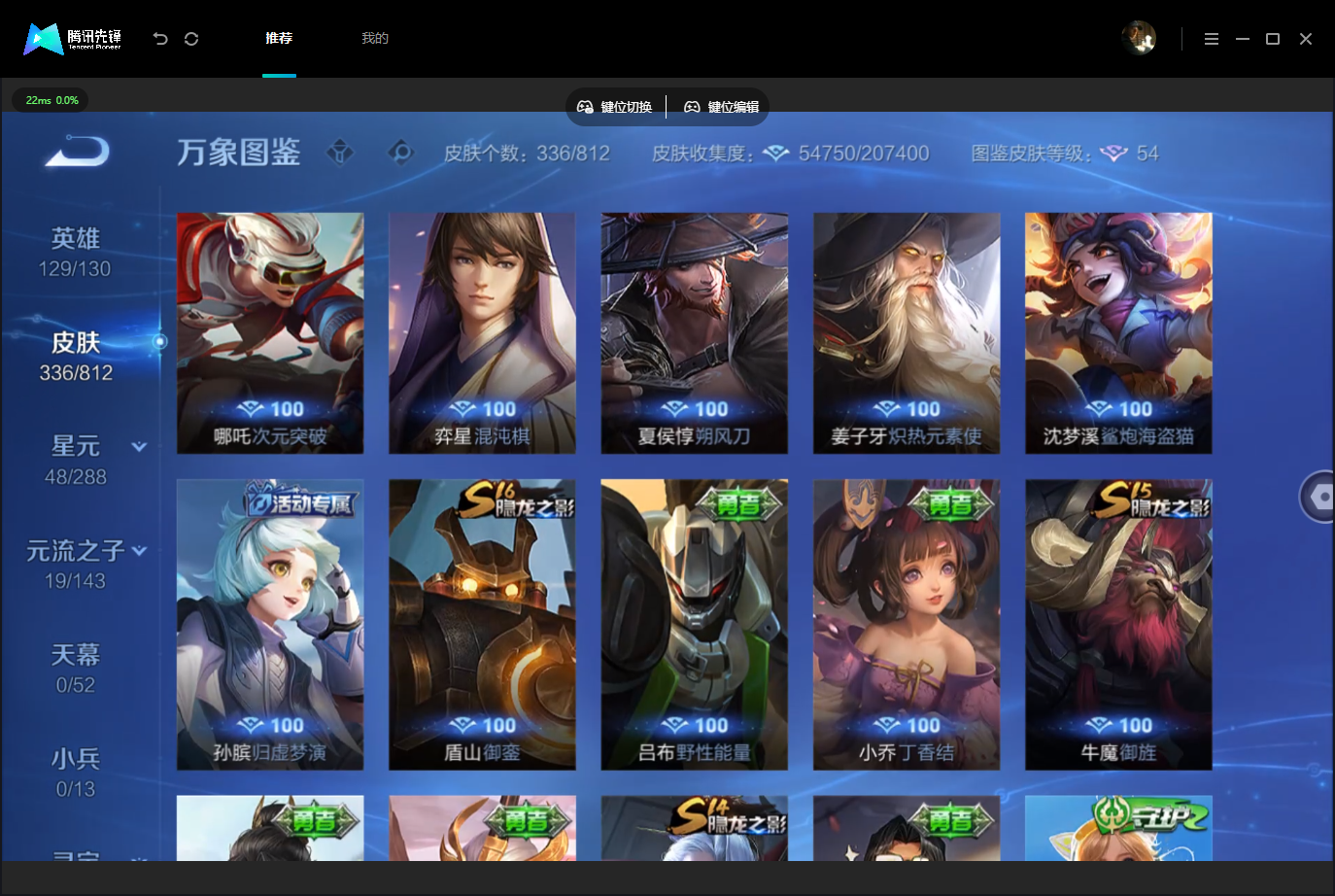 账号详情图片