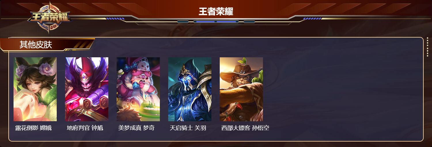 WZMMN4592932王者荣耀账号详情图10