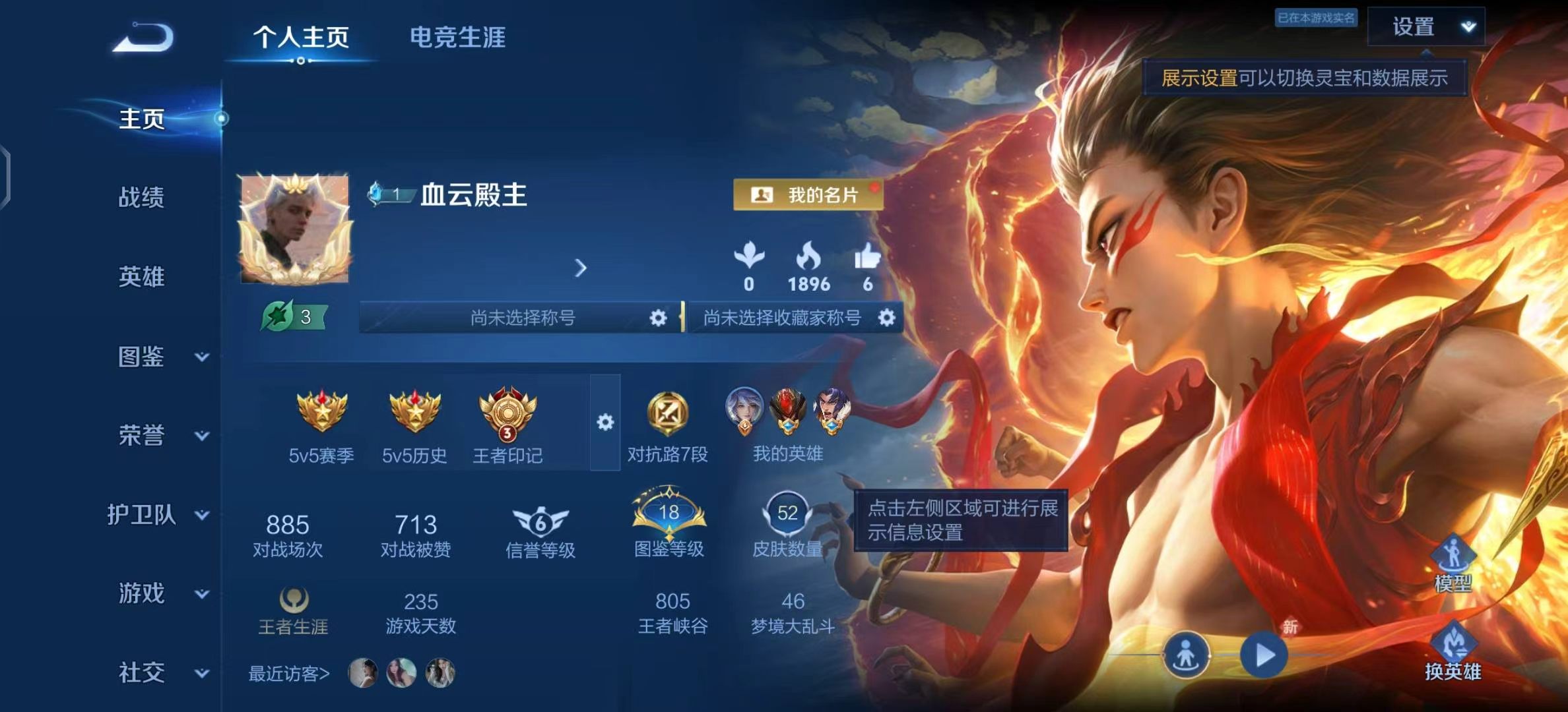 WZMMN4587025王者荣耀账号详情图5 WZMMN4587025王者荣耀账号详情图5