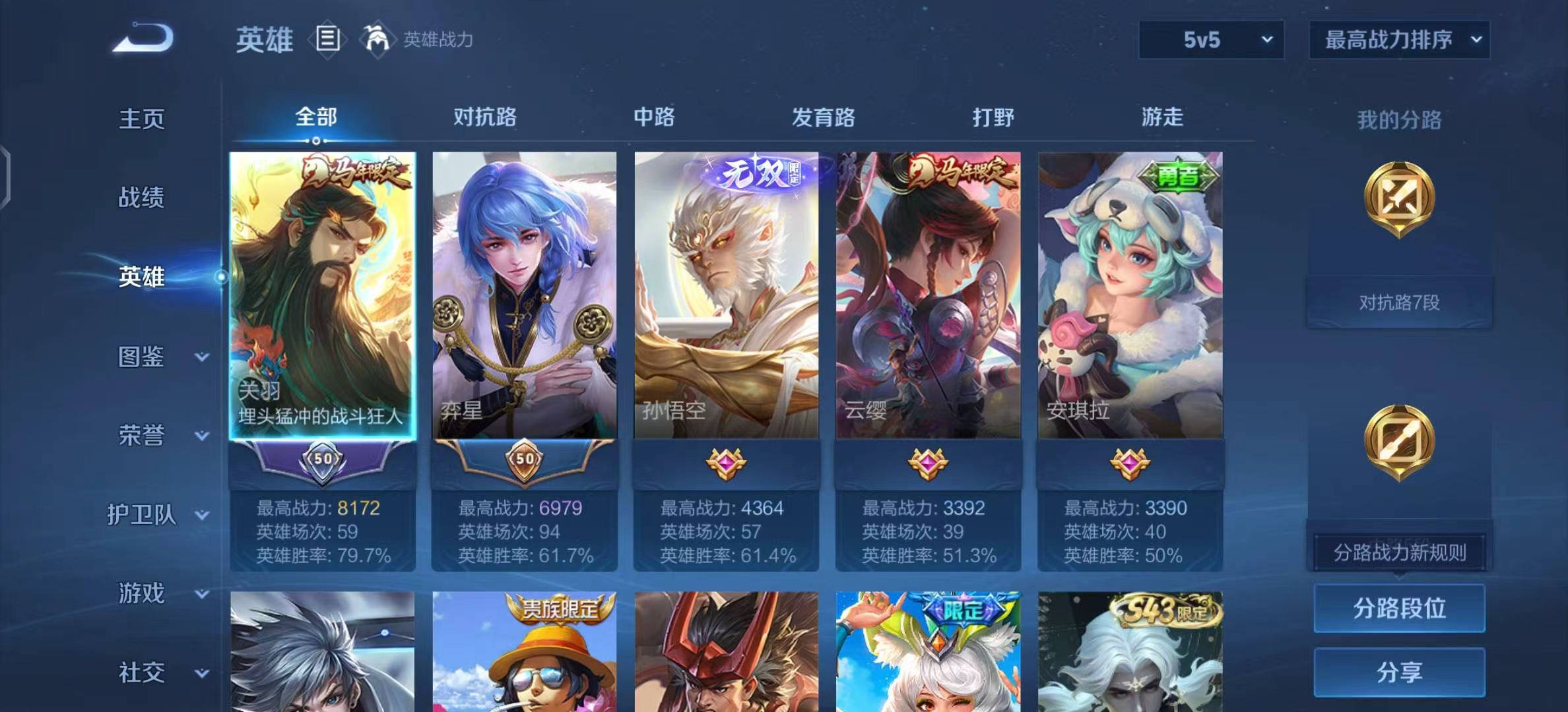 WZMMN4587025王者荣耀账号详情图3 WZMMN4587025王者荣耀账号详情图3