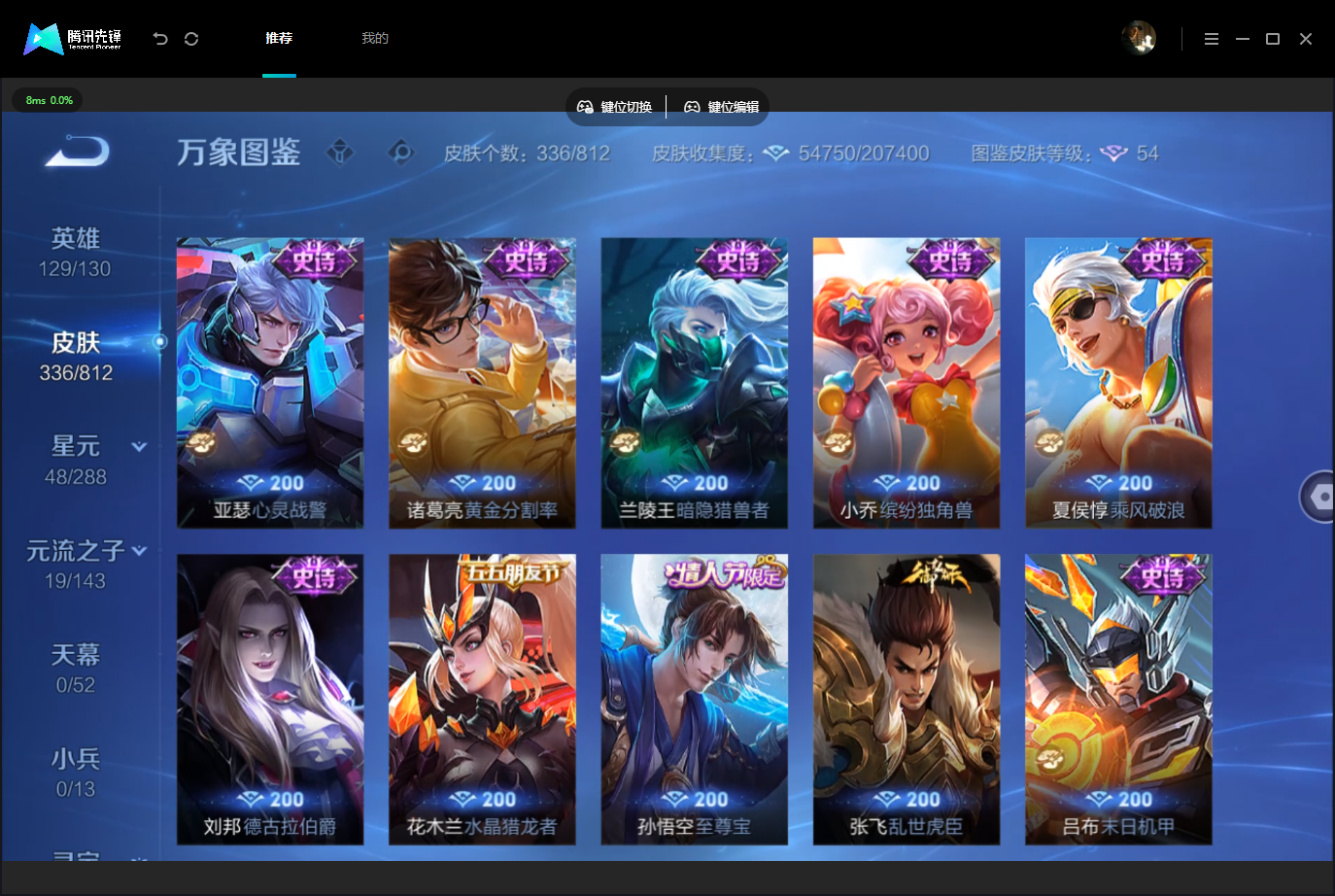 账号详情图片