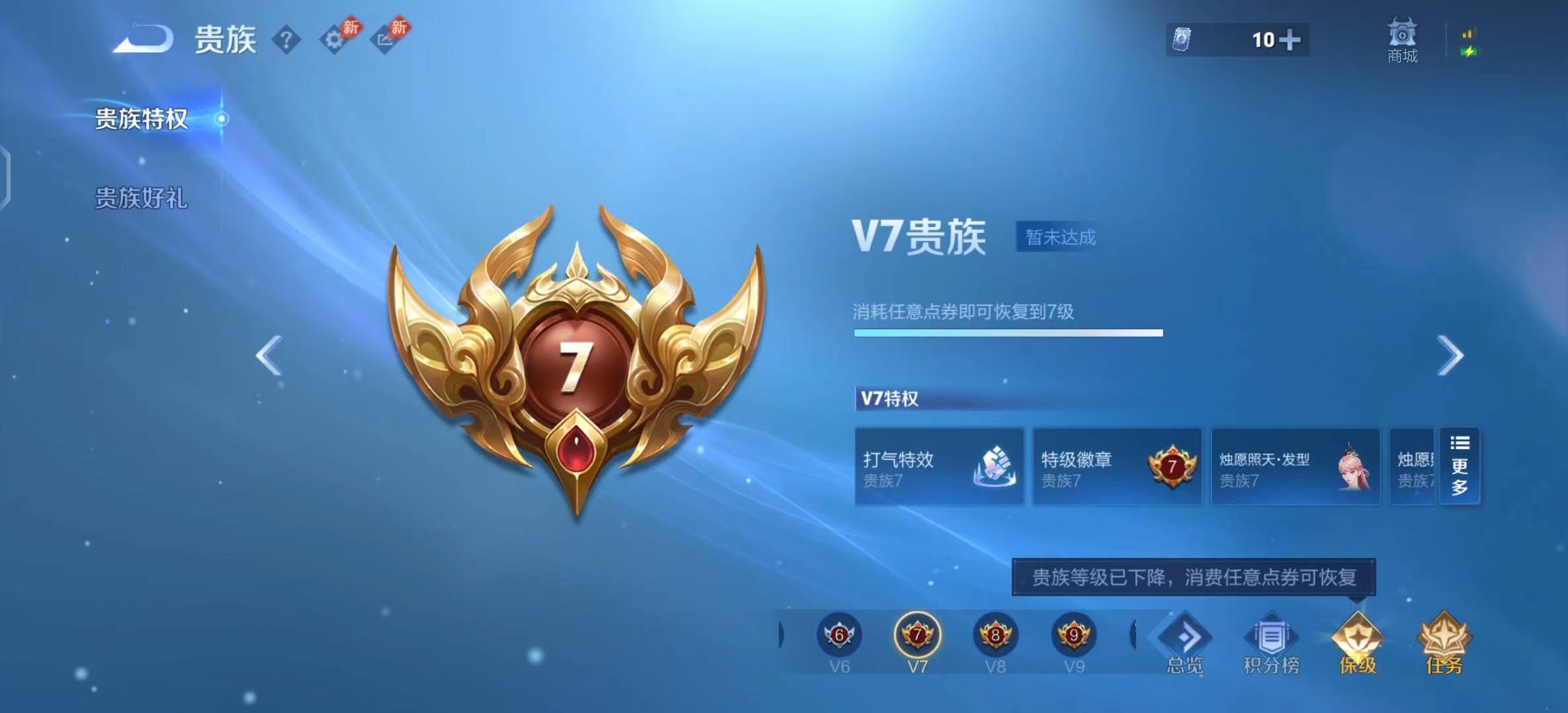 WZMMN4587025王者荣耀账号详情图4 WZMMN4587025王者荣耀账号详情图4