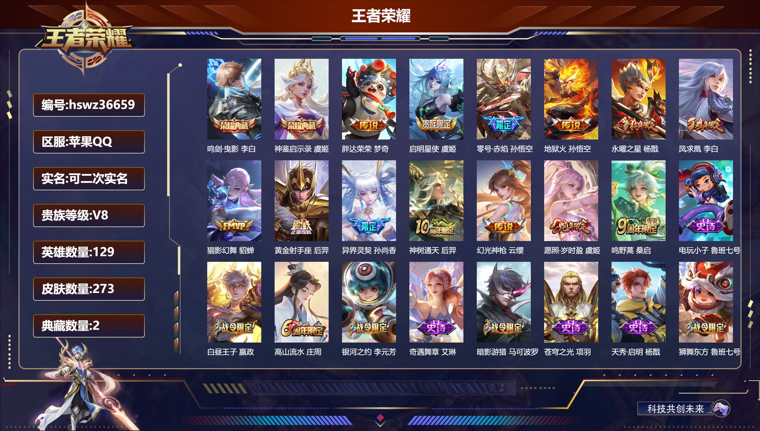 账号详情图片
