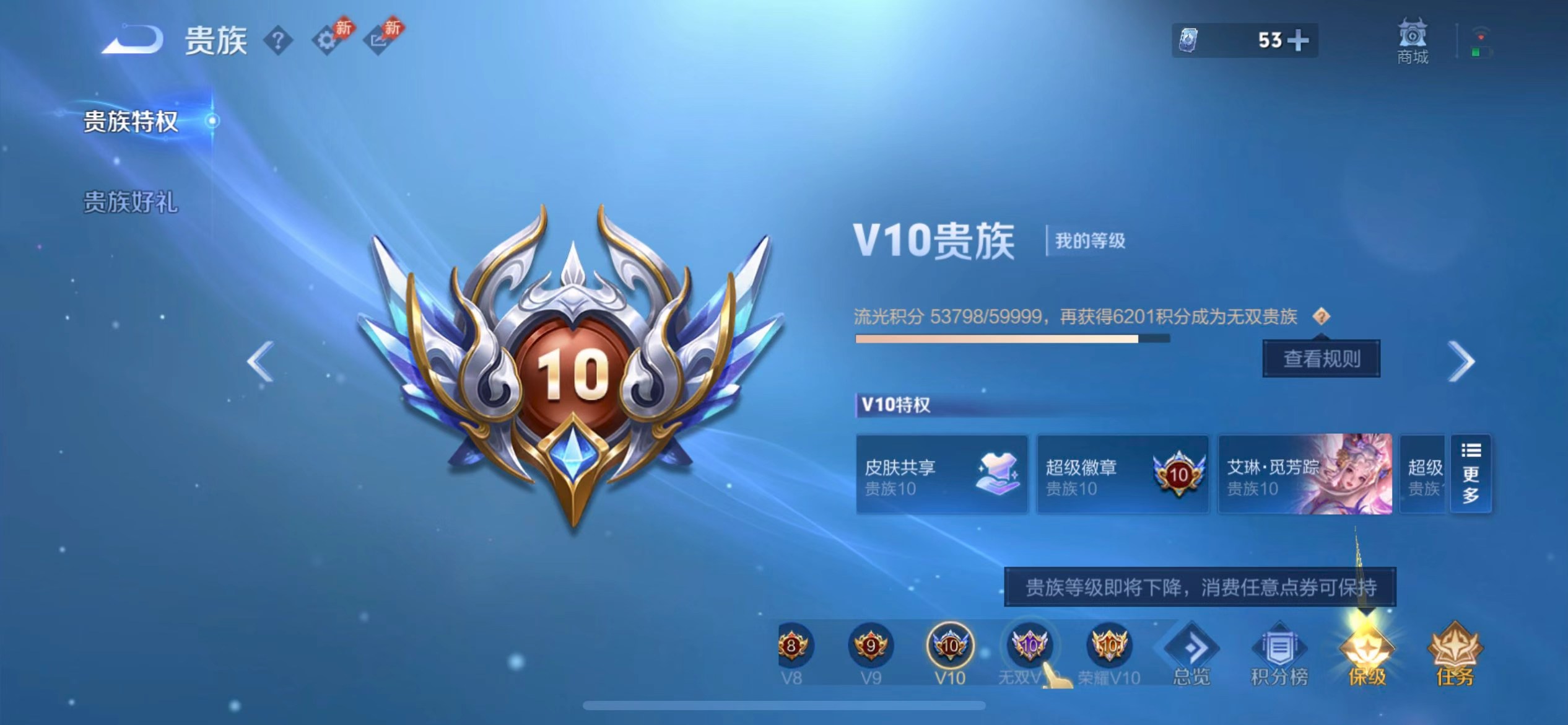 WZMMN4592632王者荣耀账号详情图4 WZMMN4592632王者荣耀账号详情图4