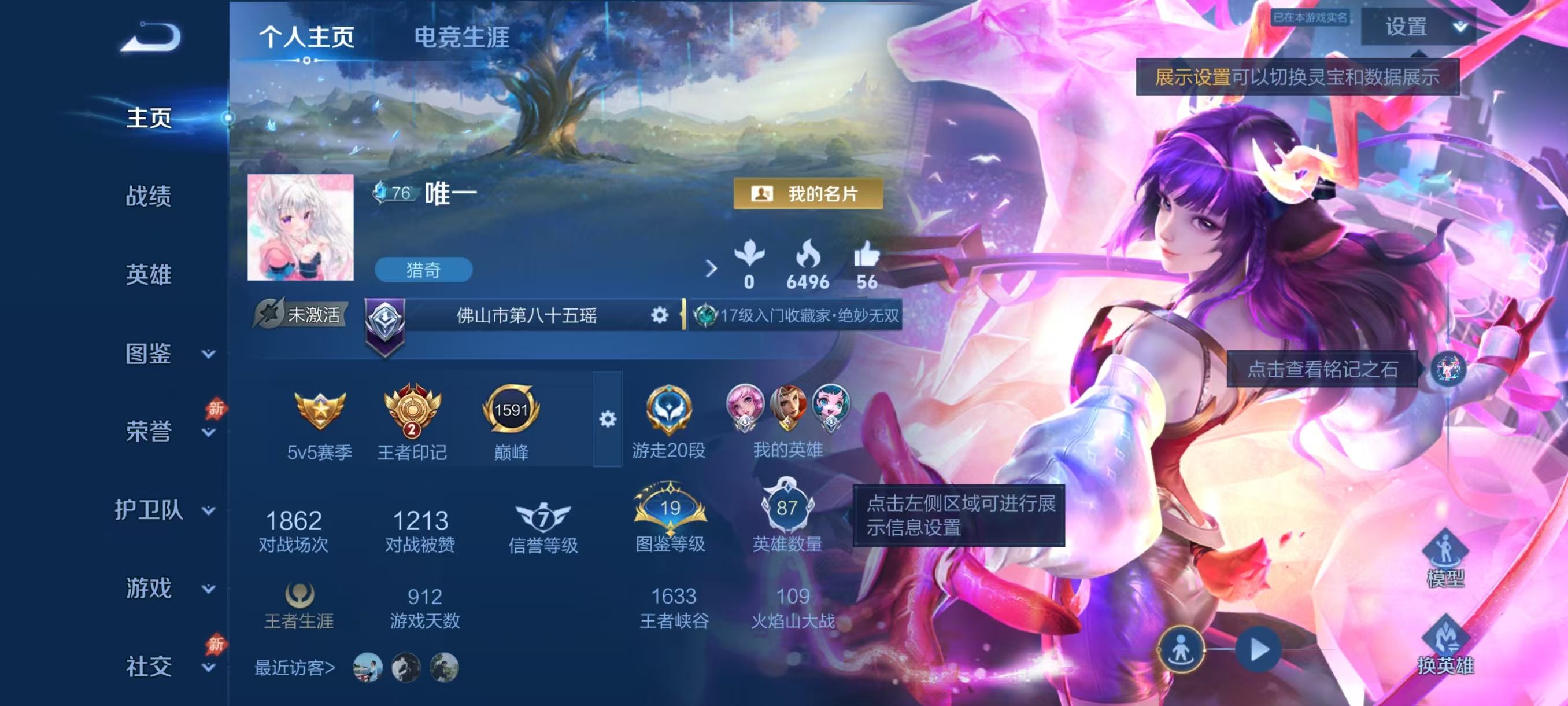 WZMMN4574372王者荣耀账号详情图5