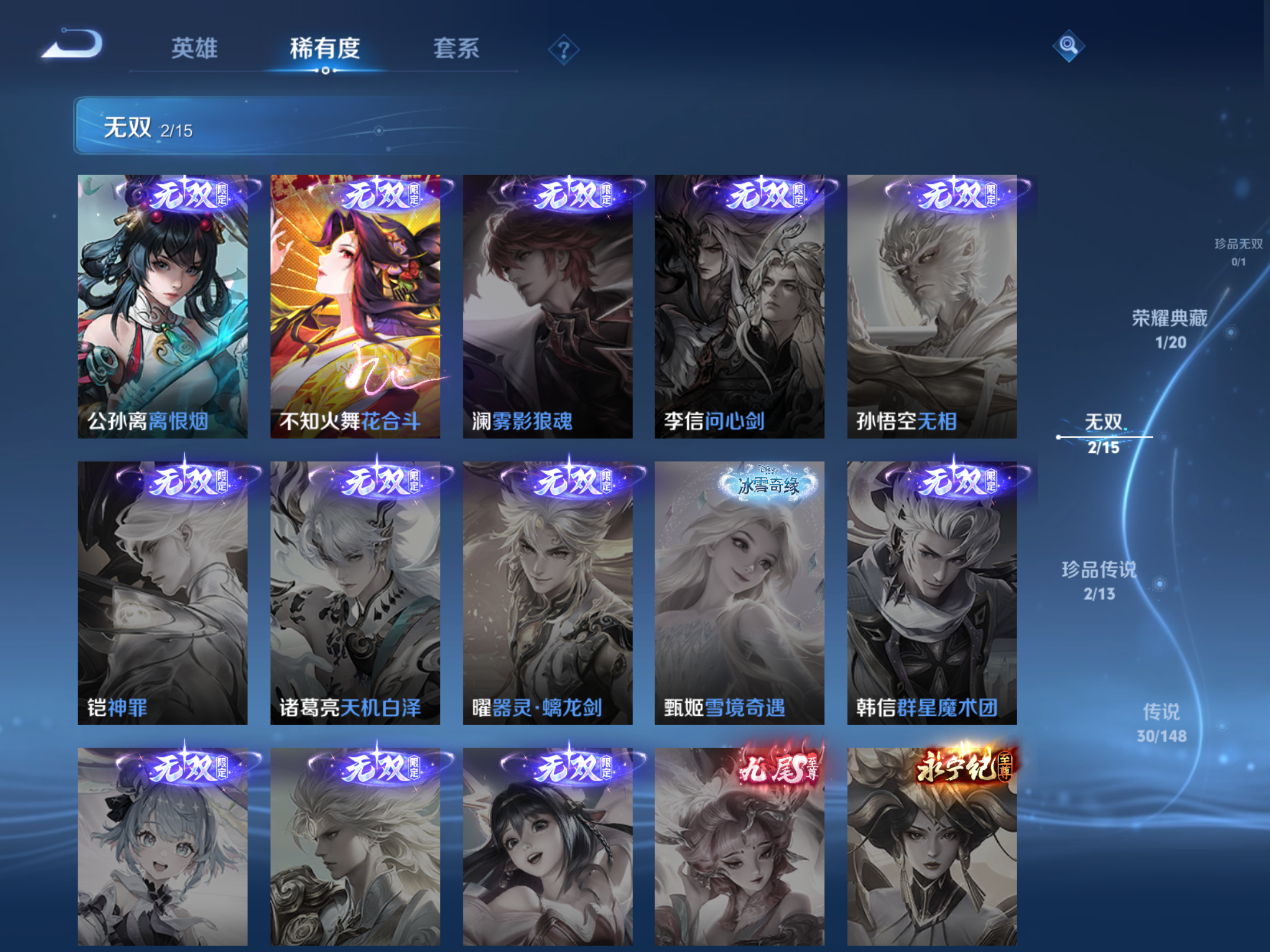WZMMN4589206王者荣耀账号详情图7