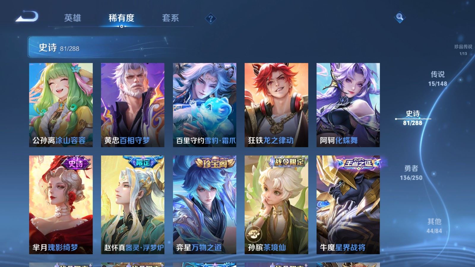 WZMMN4585302王者荣耀账号详情图13