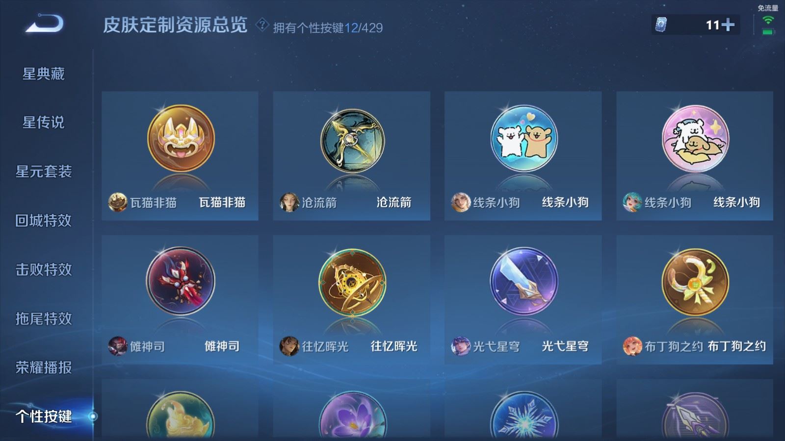 WZMMN4578646王者荣耀账号详情图33 WZMMN4578646王者荣耀账号详情图33