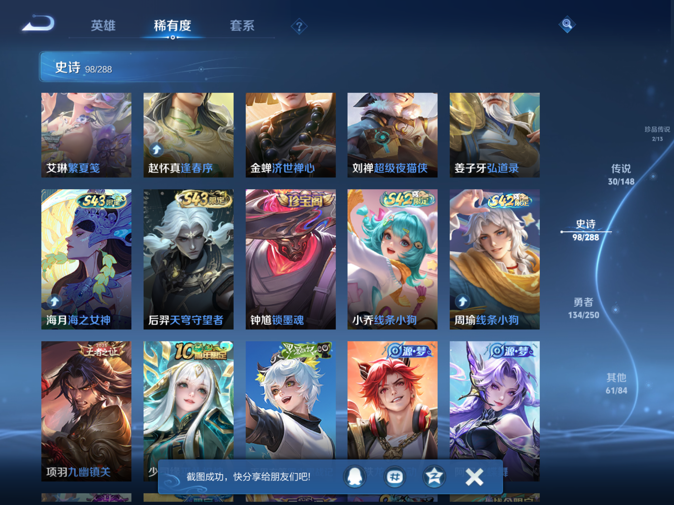 WZMMN4589206王者荣耀账号详情图11