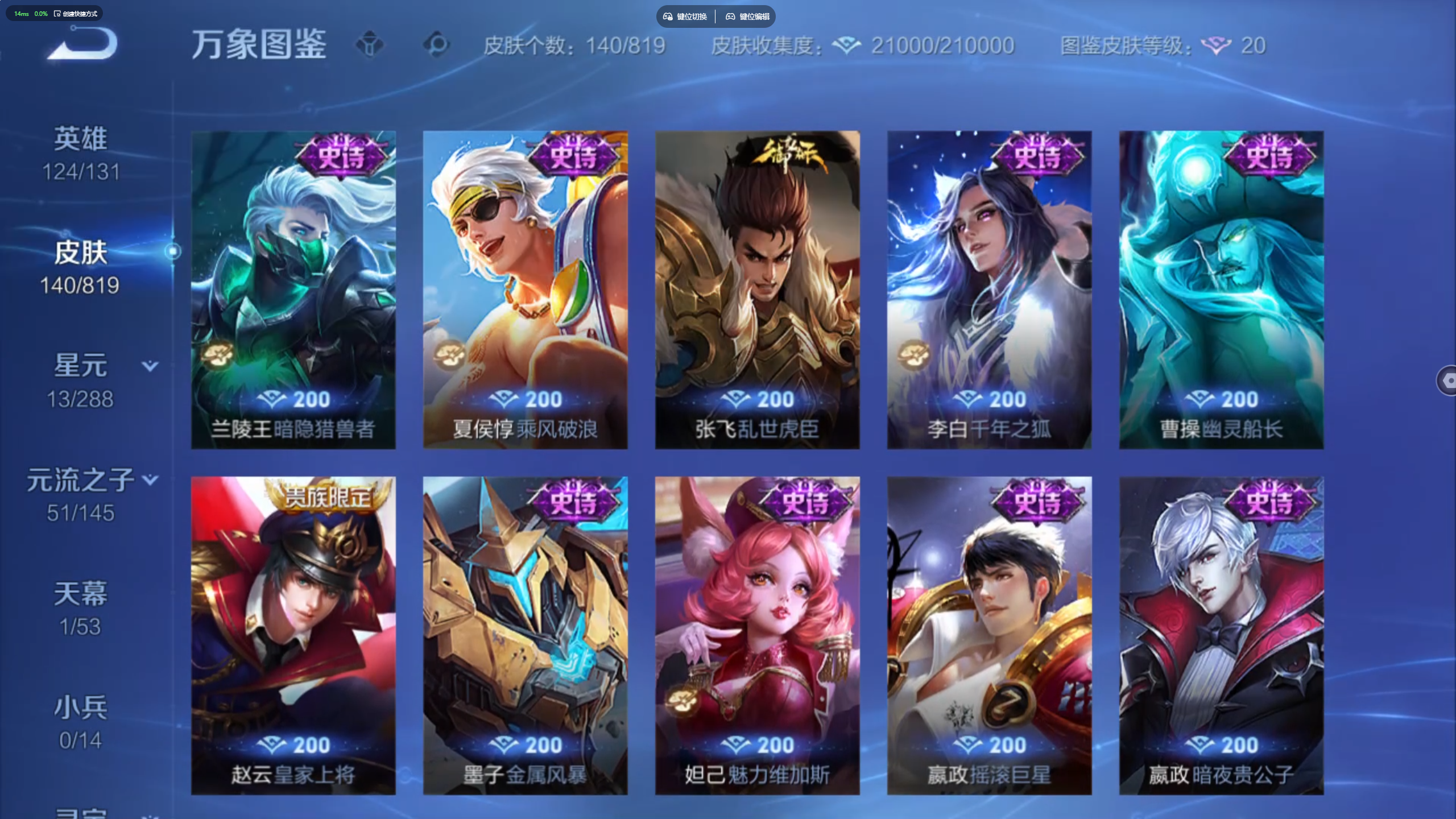 WZMMN4585122王者荣耀账号详情图8 WZMMN4585122王者荣耀账号详情图8