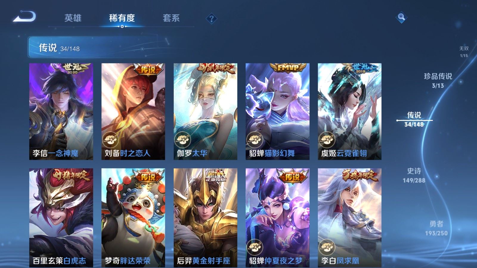 WZMMN4578646王者荣耀账号详情图13 WZMMN4578646王者荣耀账号详情图13