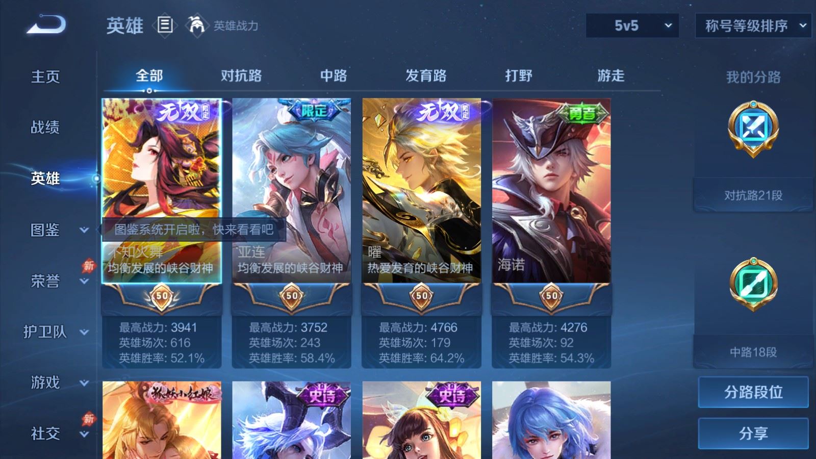 WZMMN4586064王者荣耀账号详情图4 WZMMN4586064王者荣耀账号详情图4