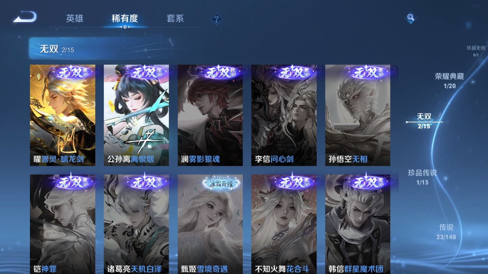 WZMMN4589682王者荣耀账号详情图9