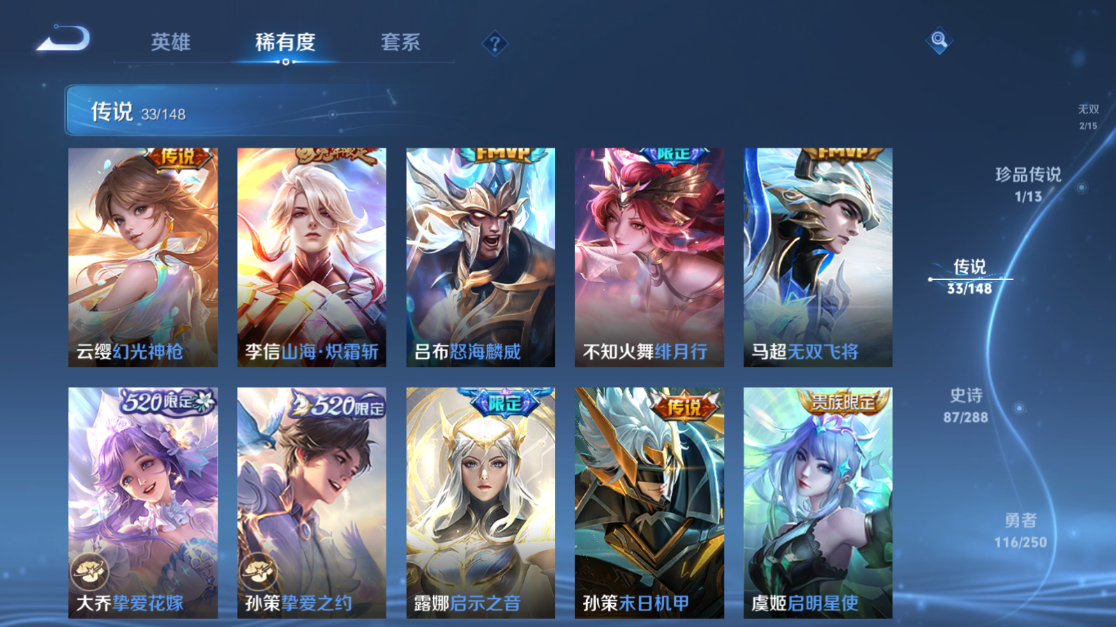 WZMMN4578668王者荣耀账号详情图10