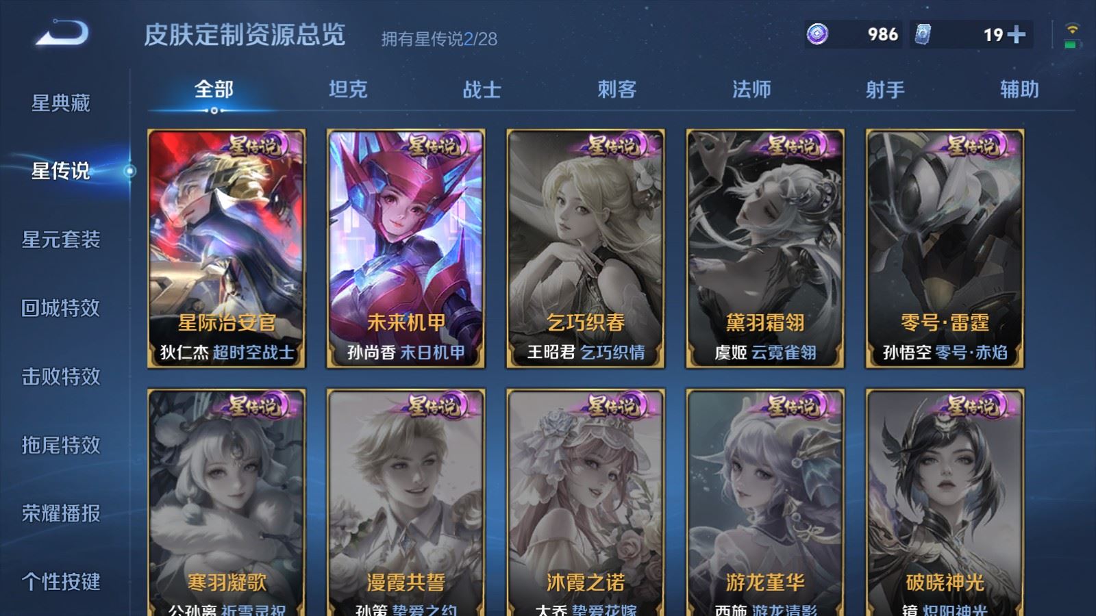 WZMMN4586064王者荣耀账号详情图26 WZMMN4586064王者荣耀账号详情图26