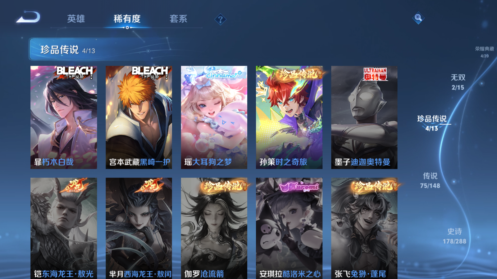 WZMMN4578670王者荣耀账号详情图8