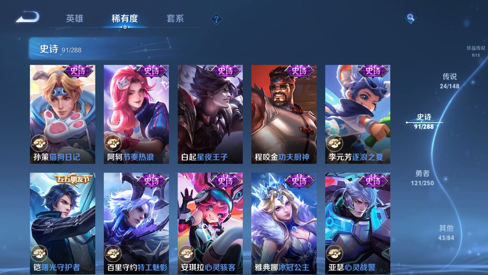 WZMMN4586064王者荣耀账号详情图19 WZMMN4586064王者荣耀账号详情图19