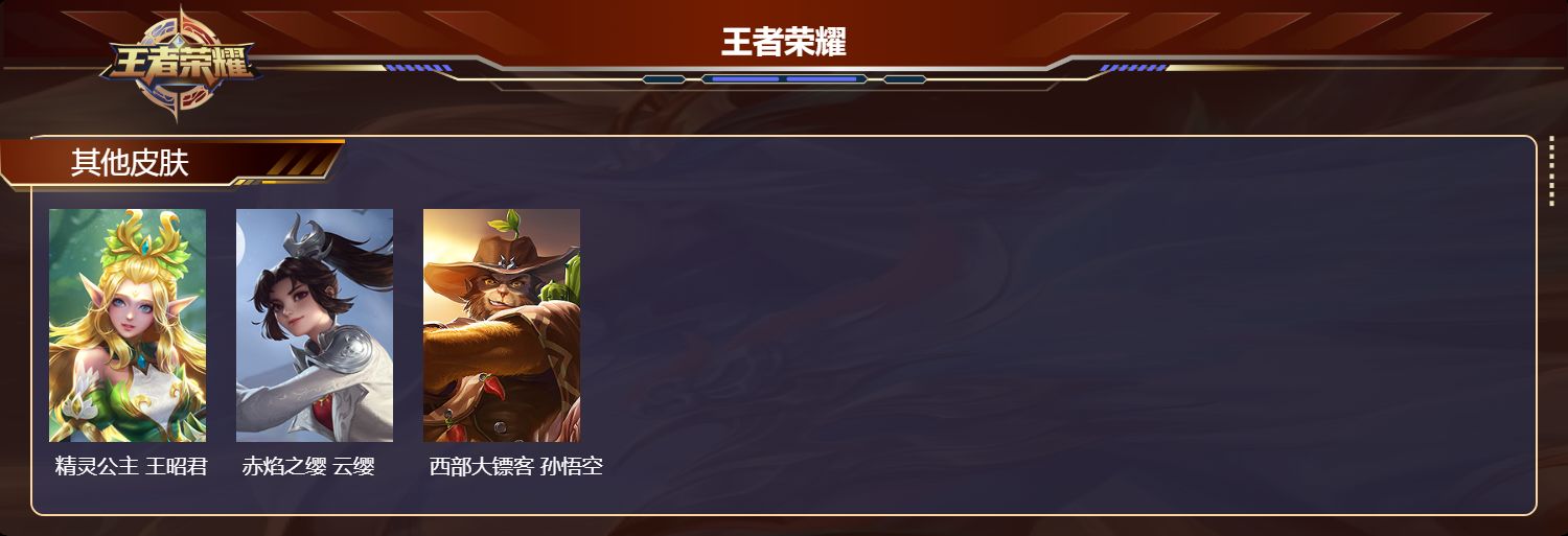 WZMMN4585924王者荣耀账号详情图9