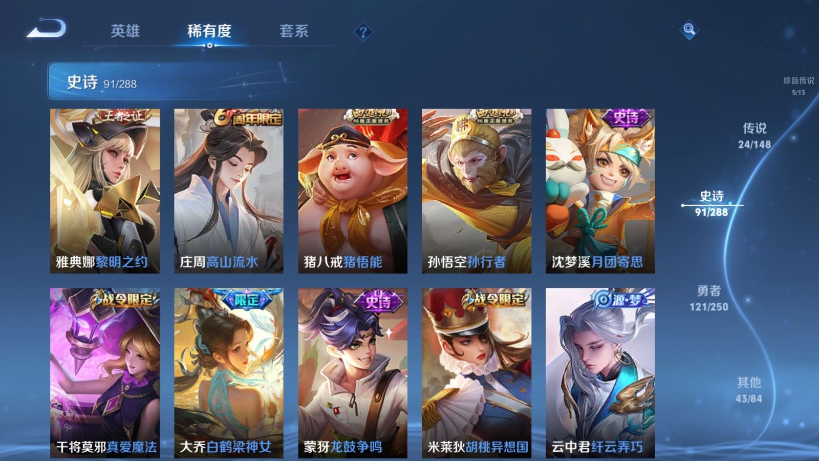 WZMMN4586064王者荣耀账号详情图17 WZMMN4586064王者荣耀账号详情图17