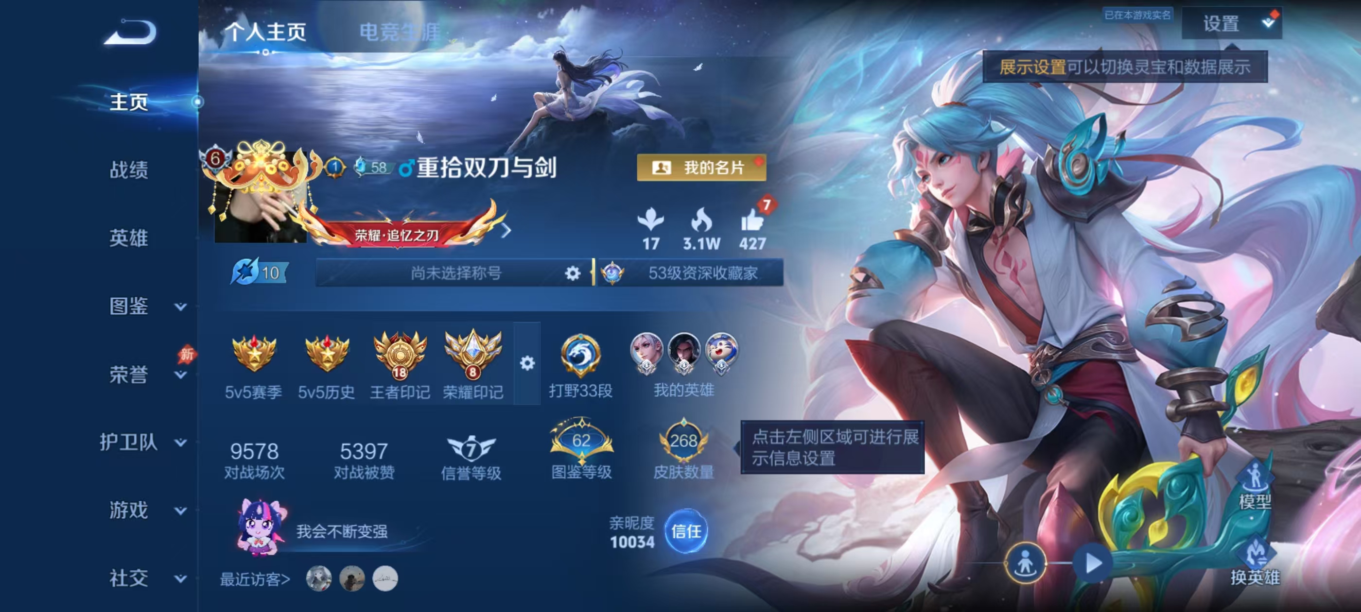 WZMMN4578065王者荣耀账号详情图5 WZMMN4578065王者荣耀账号详情图5