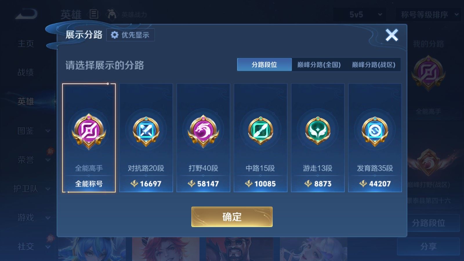 WZMMN4589682王者荣耀账号详情图5