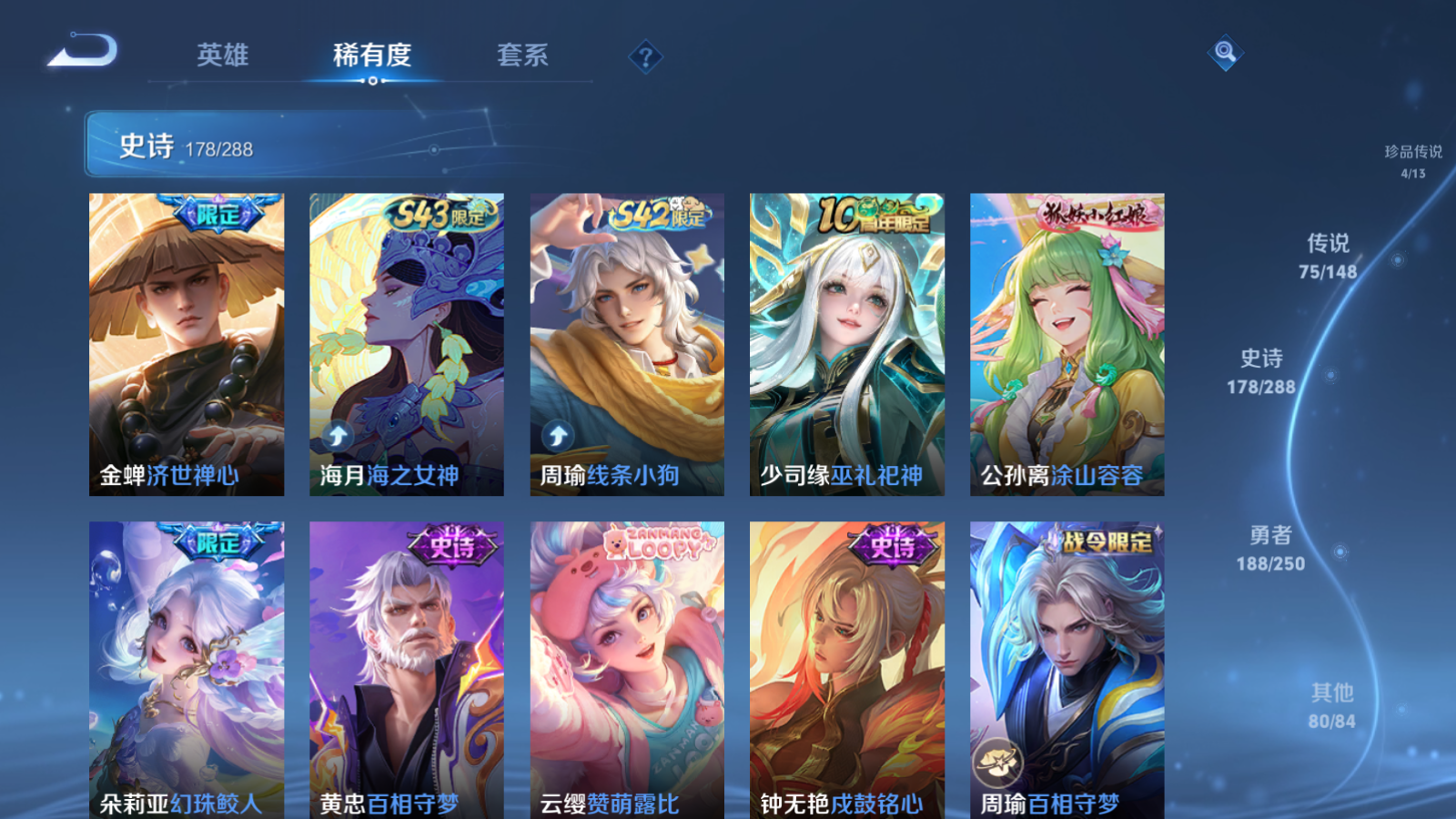 WZMMN4578670王者荣耀账号详情图17