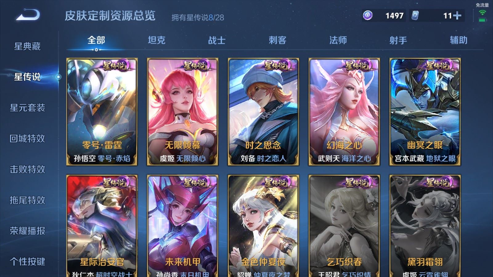 WZMMN4578646王者荣耀账号详情图32 WZMMN4578646王者荣耀账号详情图32