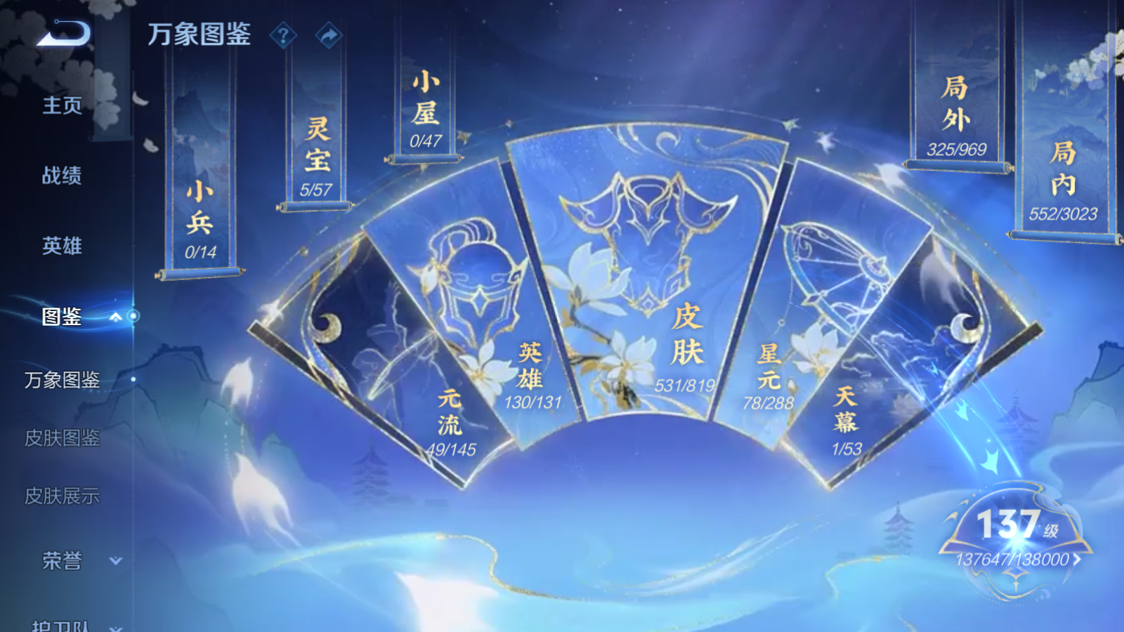 WZMMN4578670王者荣耀账号详情图4
