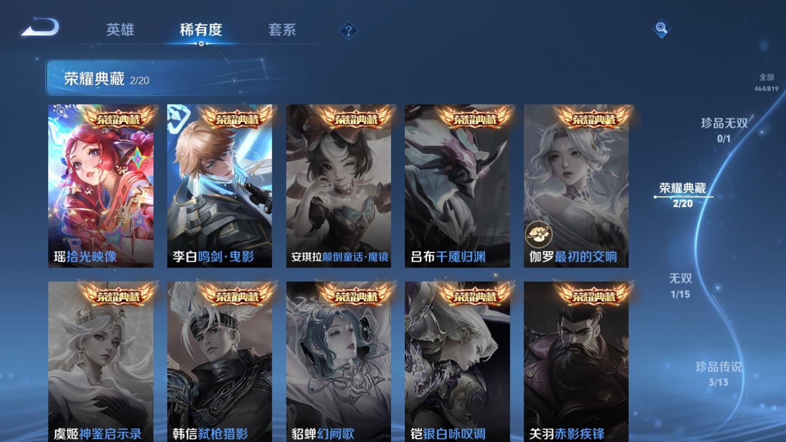 WZMMN4578646王者荣耀账号详情图8 WZMMN4578646王者荣耀账号详情图8
