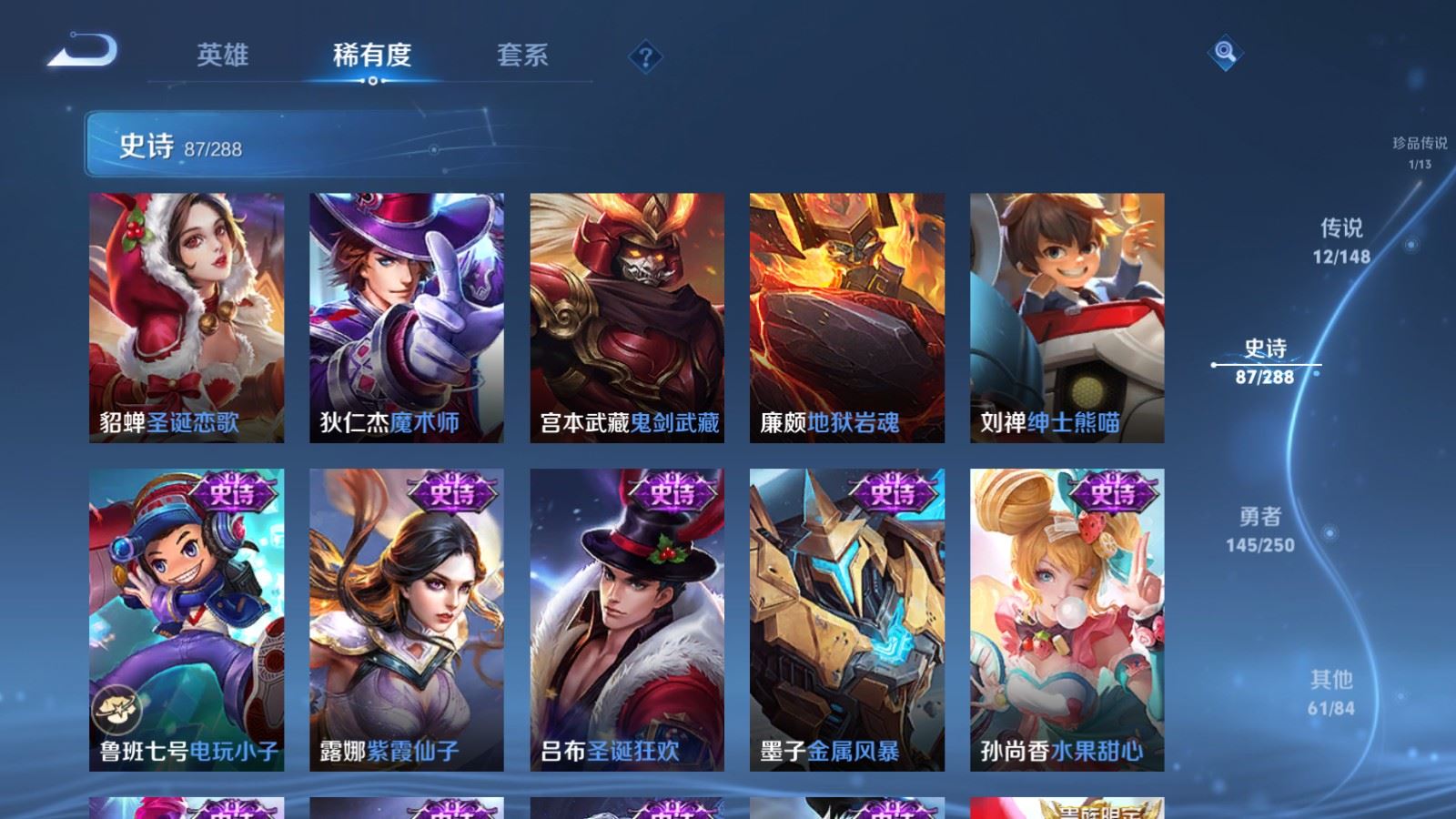 WZLX4655952王者荣耀账号详情图18 WZLX4655952王者荣耀账号详情图18