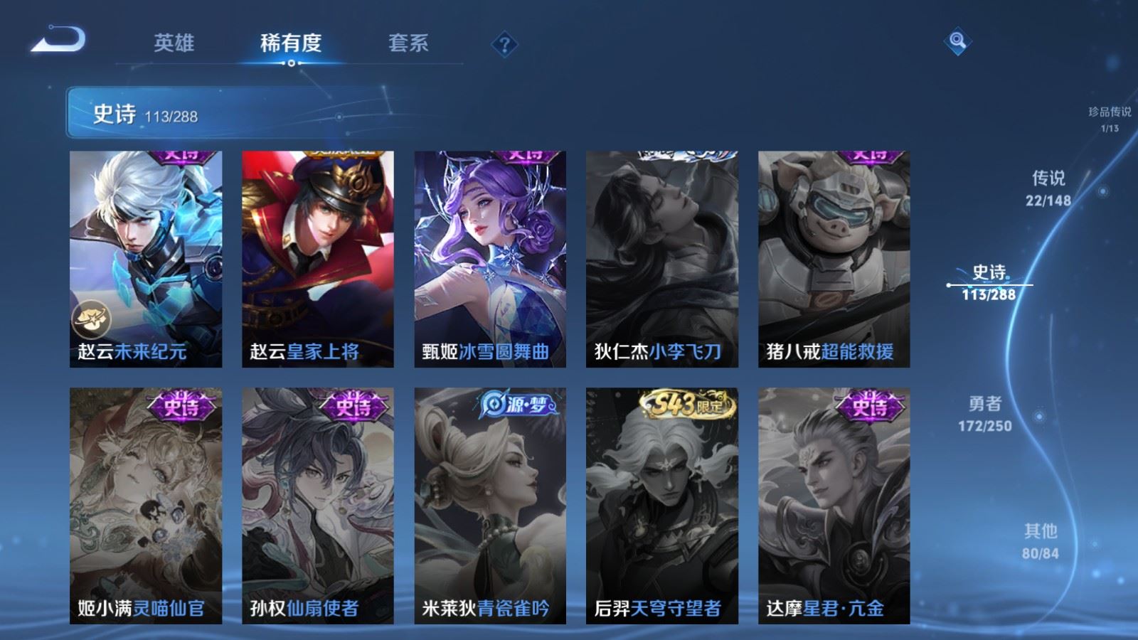 WZMMN4589682王者荣耀账号详情图25