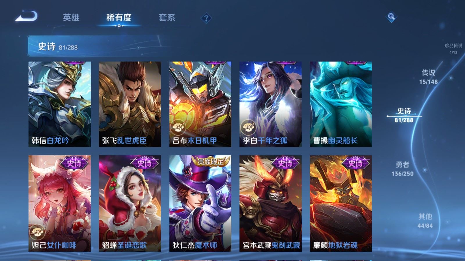 WZMMN4585302王者荣耀账号详情图18