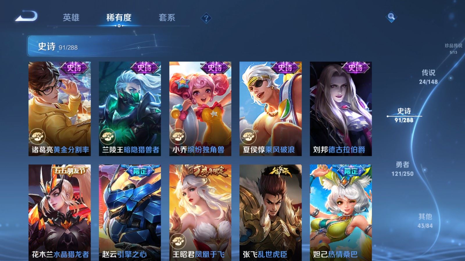 WZMMN4586064王者荣耀账号详情图20 WZMMN4586064王者荣耀账号详情图20