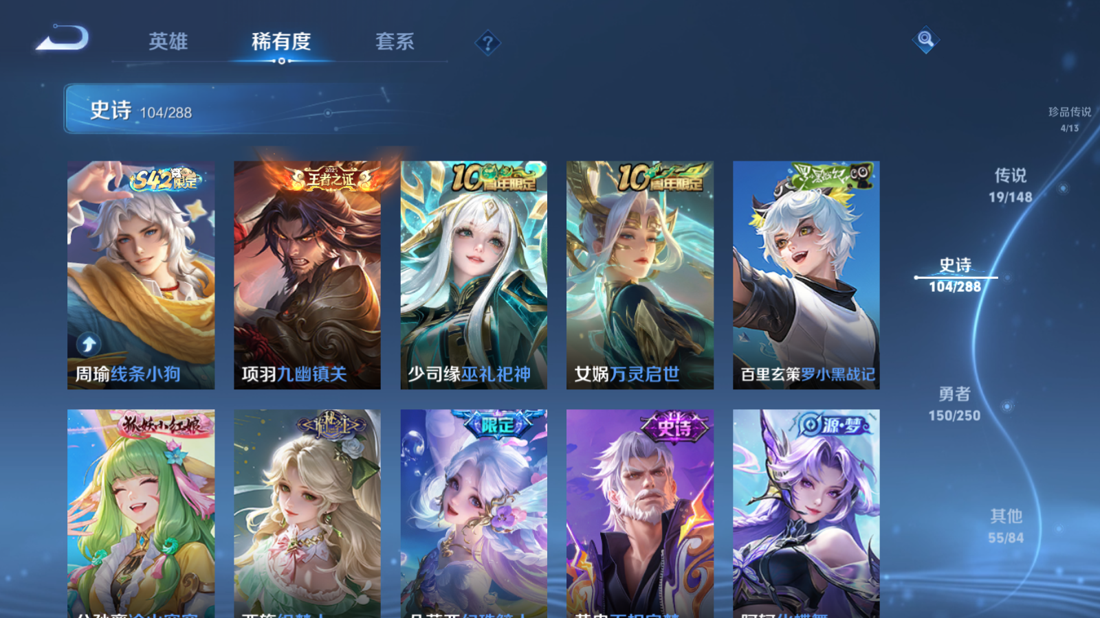 WZMMN4587142王者荣耀账号详情图12 WZMMN4587142王者荣耀账号详情图12