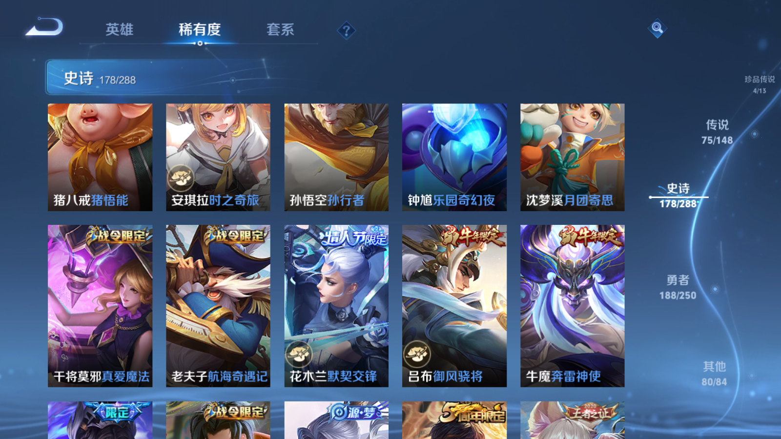 WZMMN4578670王者荣耀账号详情图25