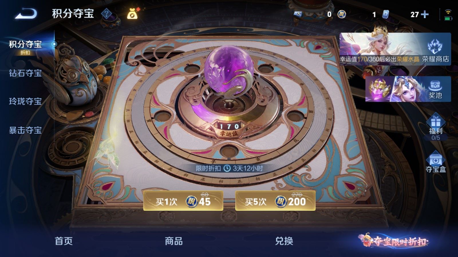WZLX4655952王者荣耀账号详情图24 WZLX4655952王者荣耀账号详情图24