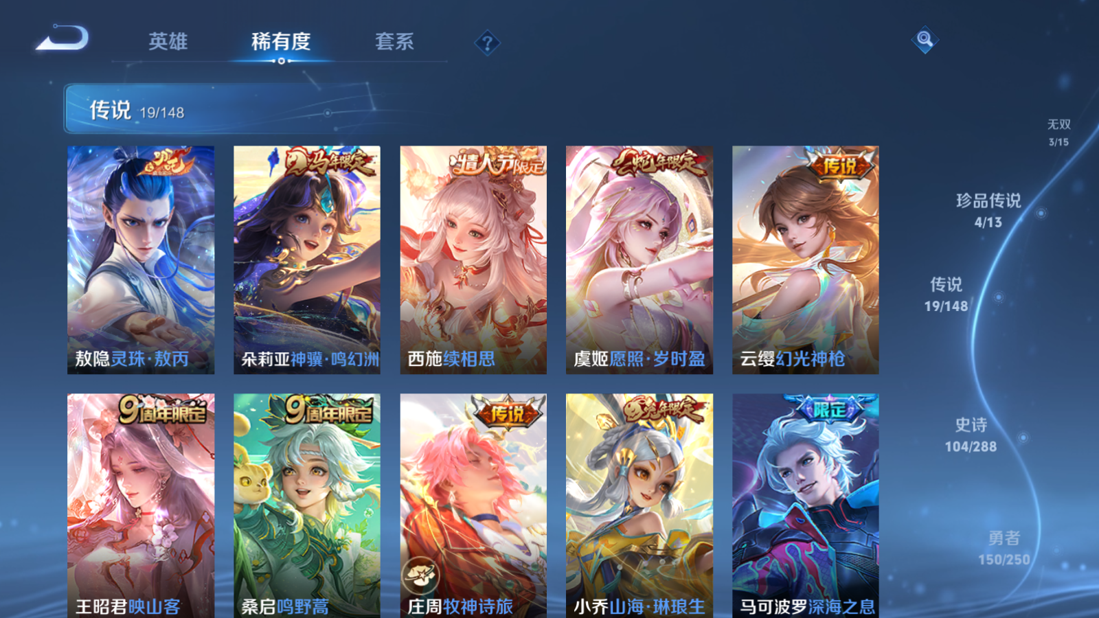 WZMMN4587142王者荣耀账号详情图9 WZMMN4587142王者荣耀账号详情图9